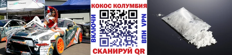 КОКАИН 99%  Купить закладки  Терек 