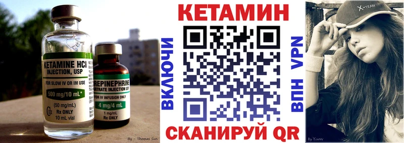 КЕТАМИН VHQ  Купить  Терек 
