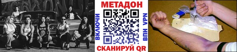МЕТАДОН methadone  Купить  Терек 