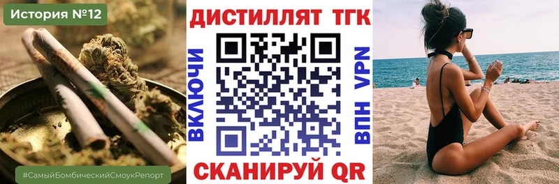 ТГК вейп  Купить закладки  Терек 